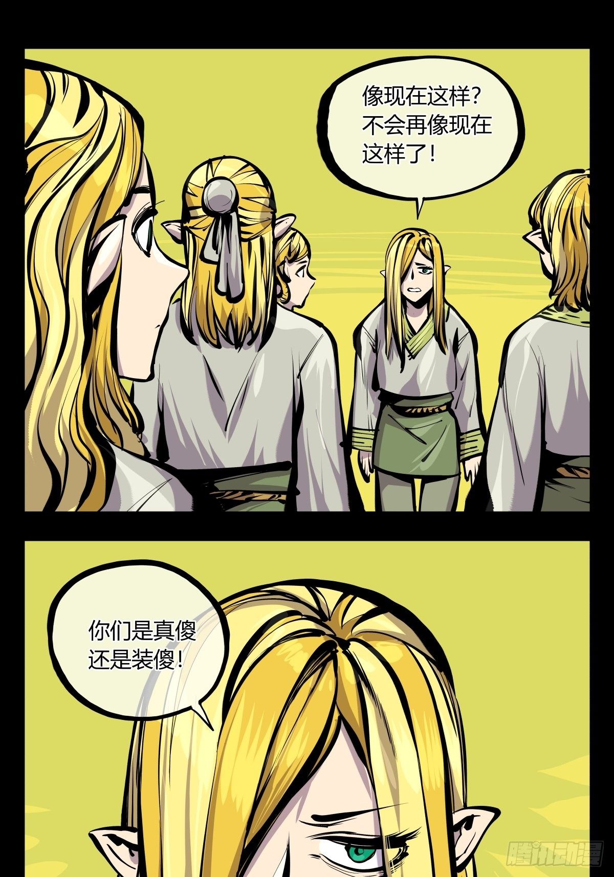 《诡园录》漫画最新章节百七十，体面免费下拉式在线观看章节第【5】张图片