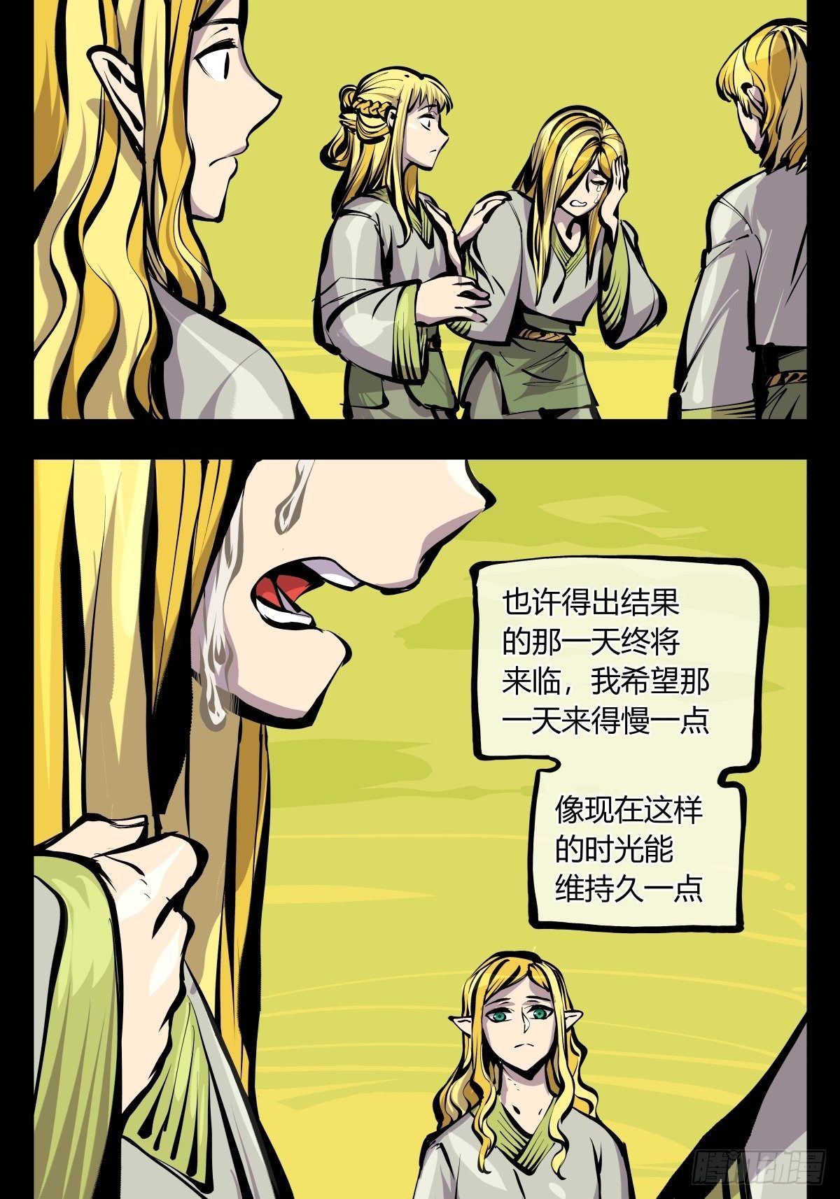 《诡园录》漫画最新章节百七十，体面免费下拉式在线观看章节第【9】张图片