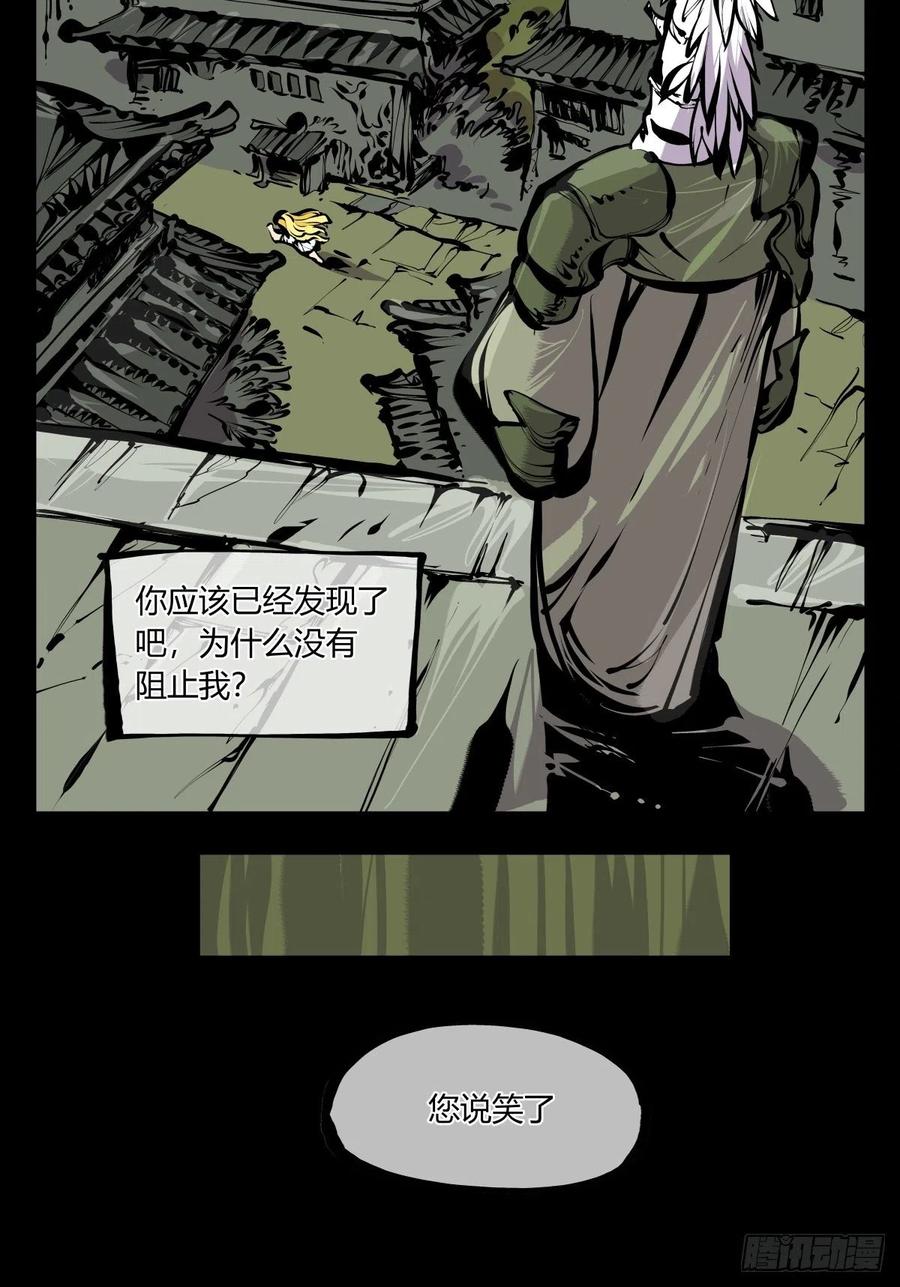 《诡园录》漫画最新章节百七一，霞光万道瑞彩千条免费下拉式在线观看章节第【14】张图片