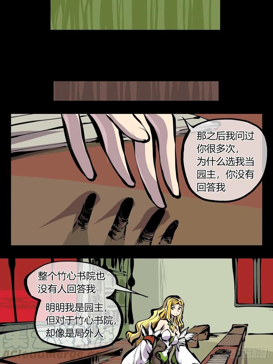 《诡园录》漫画最新章节百七一，霞光万道瑞彩千条免费下拉式在线观看章节第【5】张图片