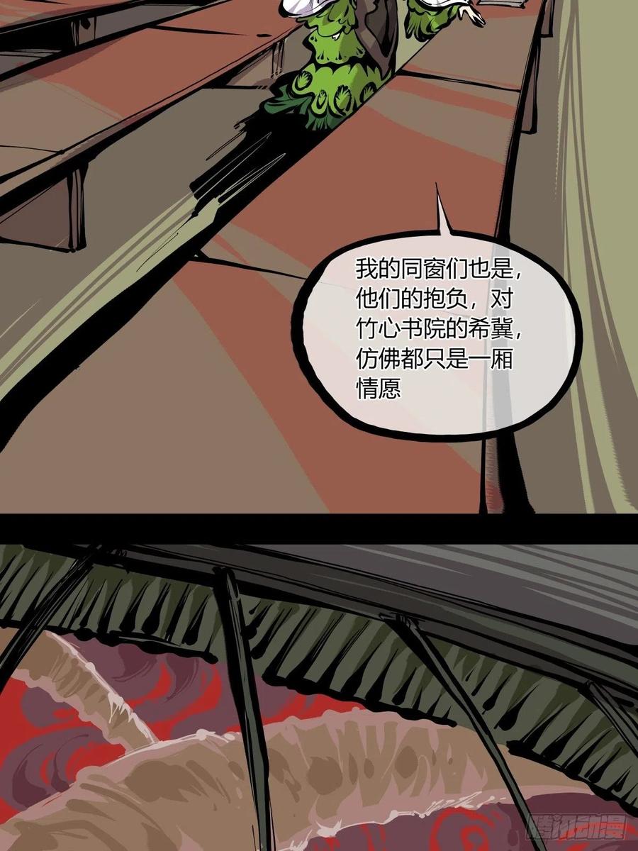 《诡园录》漫画最新章节百七一，霞光万道瑞彩千条免费下拉式在线观看章节第【6】张图片