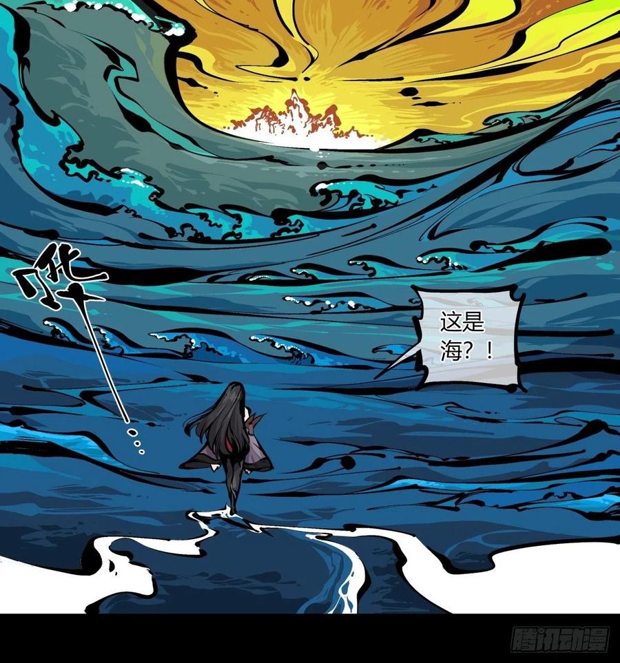 《诡园录》漫画最新章节百七二，海免费下拉式在线观看章节第【26】张图片