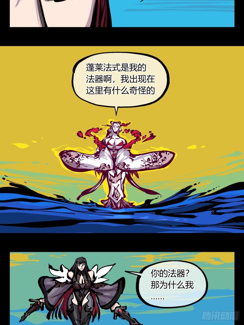 《诡园录》漫画最新章节百七三，恶念分魂免费下拉式在线观看章节第【14】张图片