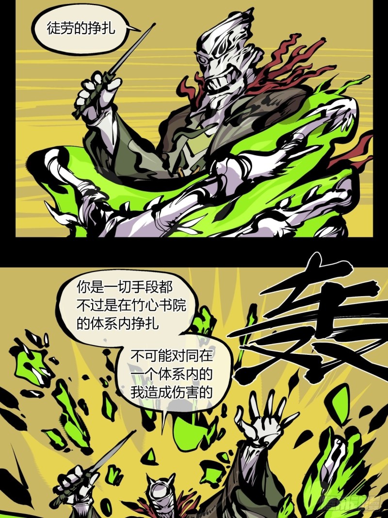 《诡园录》漫画最新章节百七四，兼修免费下拉式在线观看章节第【10】张图片