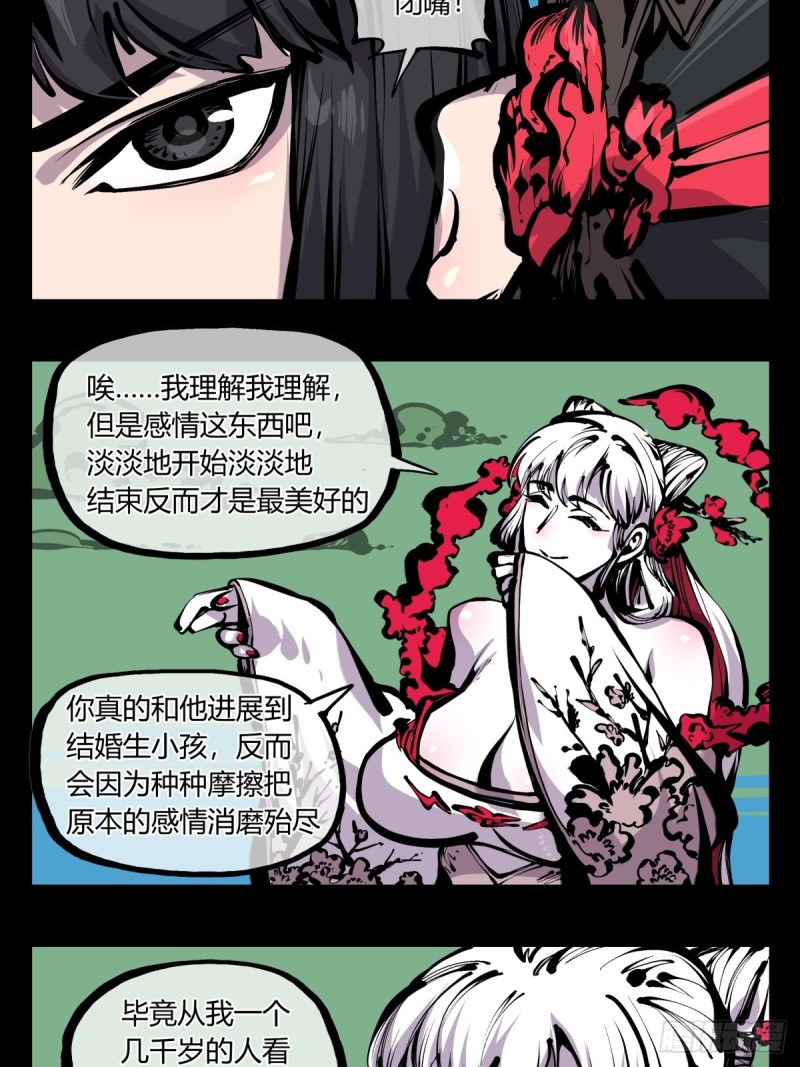 《诡园录》漫画最新章节百七四，兼修免费下拉式在线观看章节第【4】张图片