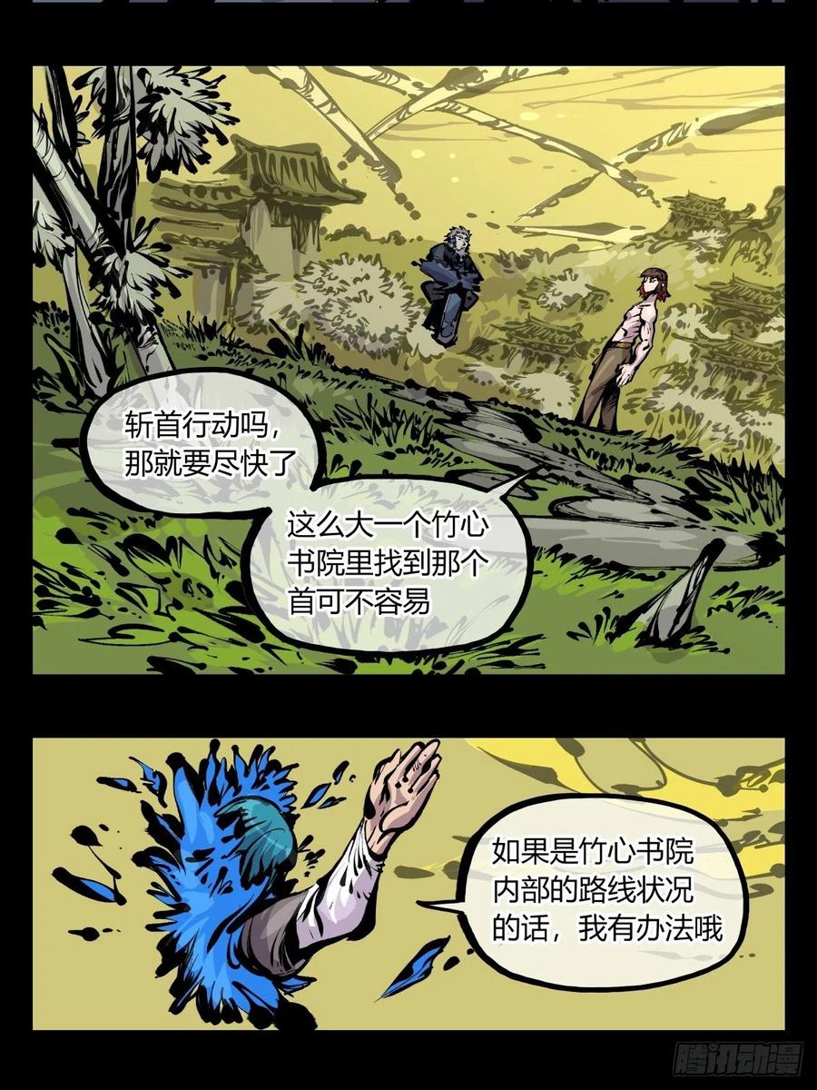 《诡园录》漫画最新章节百七五，天兵免费下拉式在线观看章节第【12】张图片