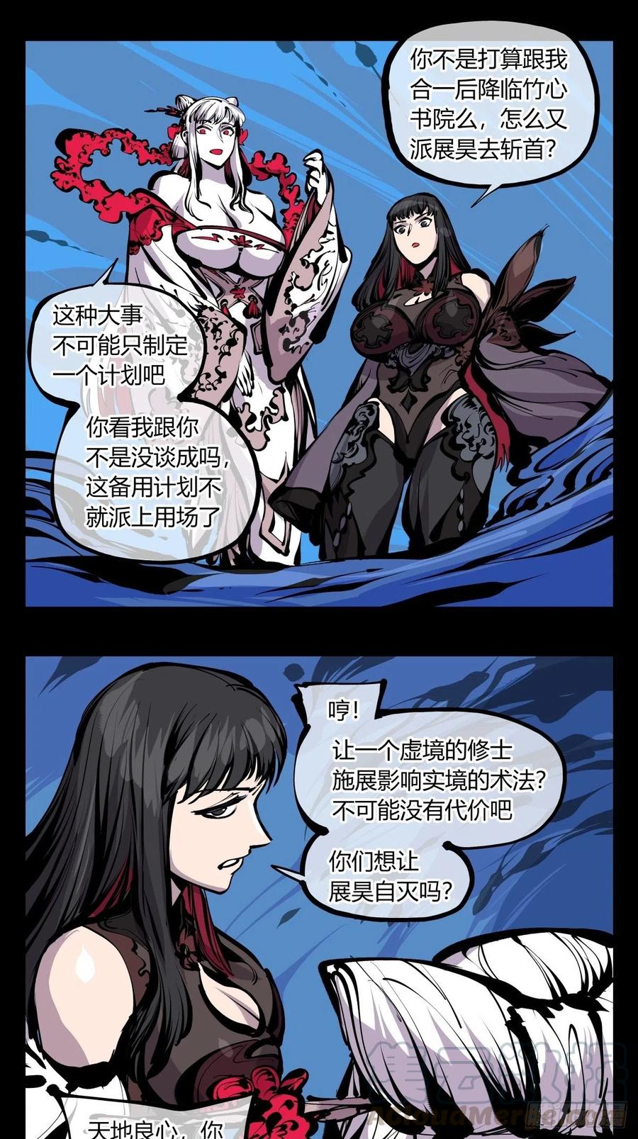 《诡园录》漫画最新章节百七五，天兵免费下拉式在线观看章节第【19】张图片