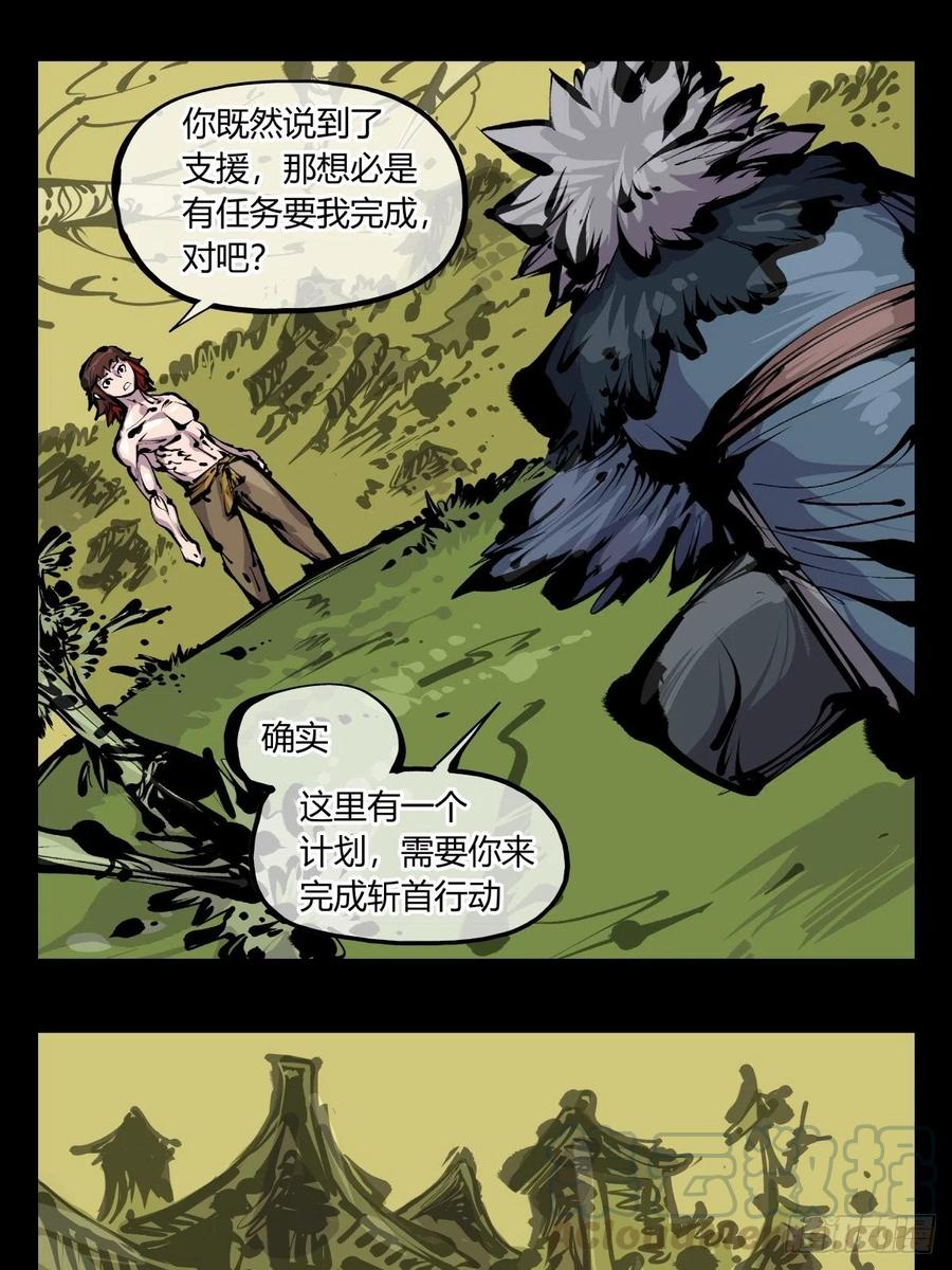 《诡园录》漫画最新章节百七五，天兵免费下拉式在线观看章节第【7】张图片