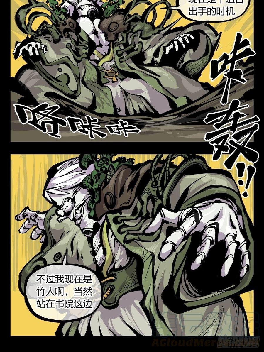 《诡园录》漫画最新章节百七六，我便是展刹免费下拉式在线观看章节第【19】张图片