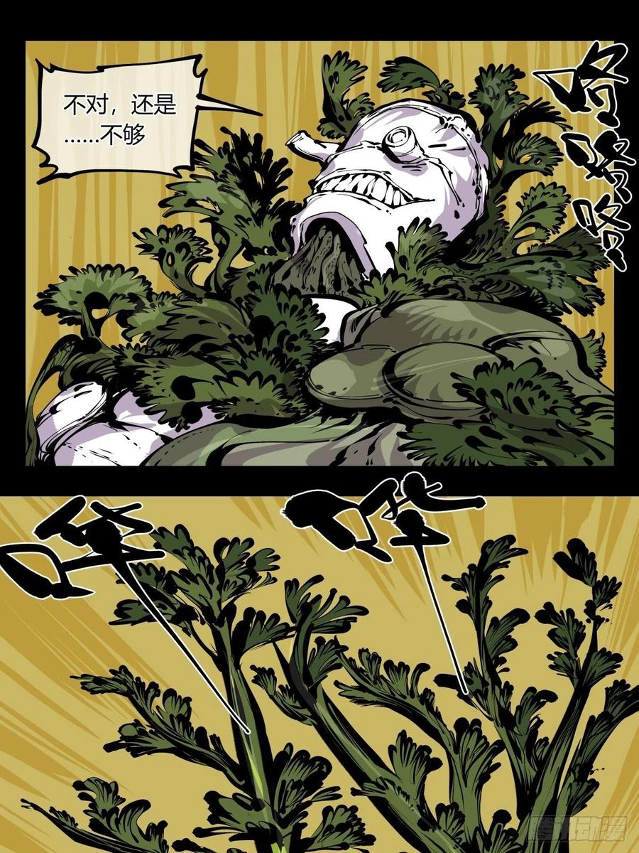 《诡园录》漫画最新章节百七七，“魄”之法免费下拉式在线观看章节第【2】张图片