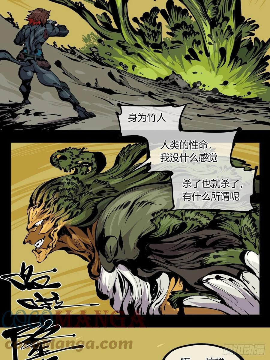 《诡园录》漫画最新章节百七七，“魄”之法免费下拉式在线观看章节第【3】张图片