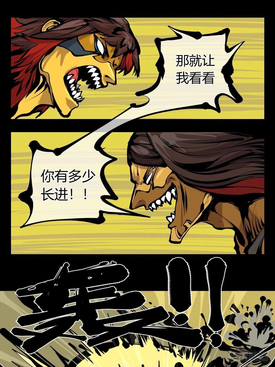 《诡园录》漫画最新章节百七七，“魄”之法免费下拉式在线观看章节第【8】张图片