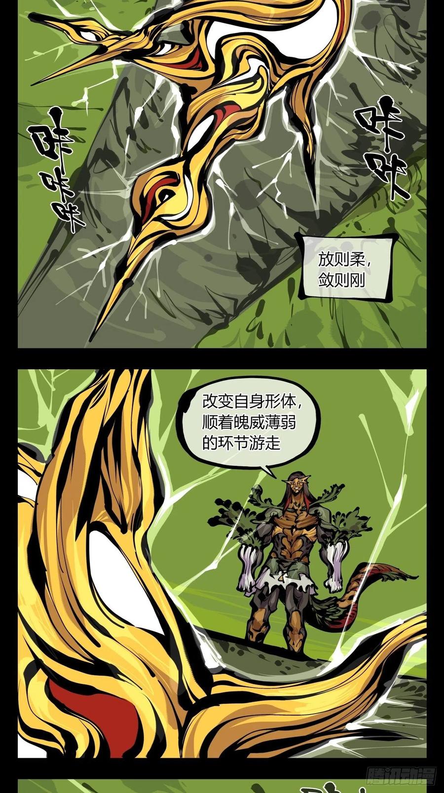 《诡园录》漫画最新章节百七八，树倒猢狲散免费下拉式在线观看章节第【4】张图片