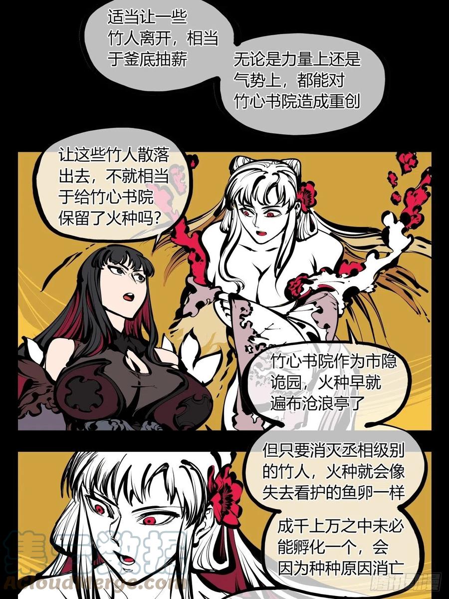 《诡园录》漫画最新章节百七九，刀气云海免费下拉式在线观看章节第【3】张图片