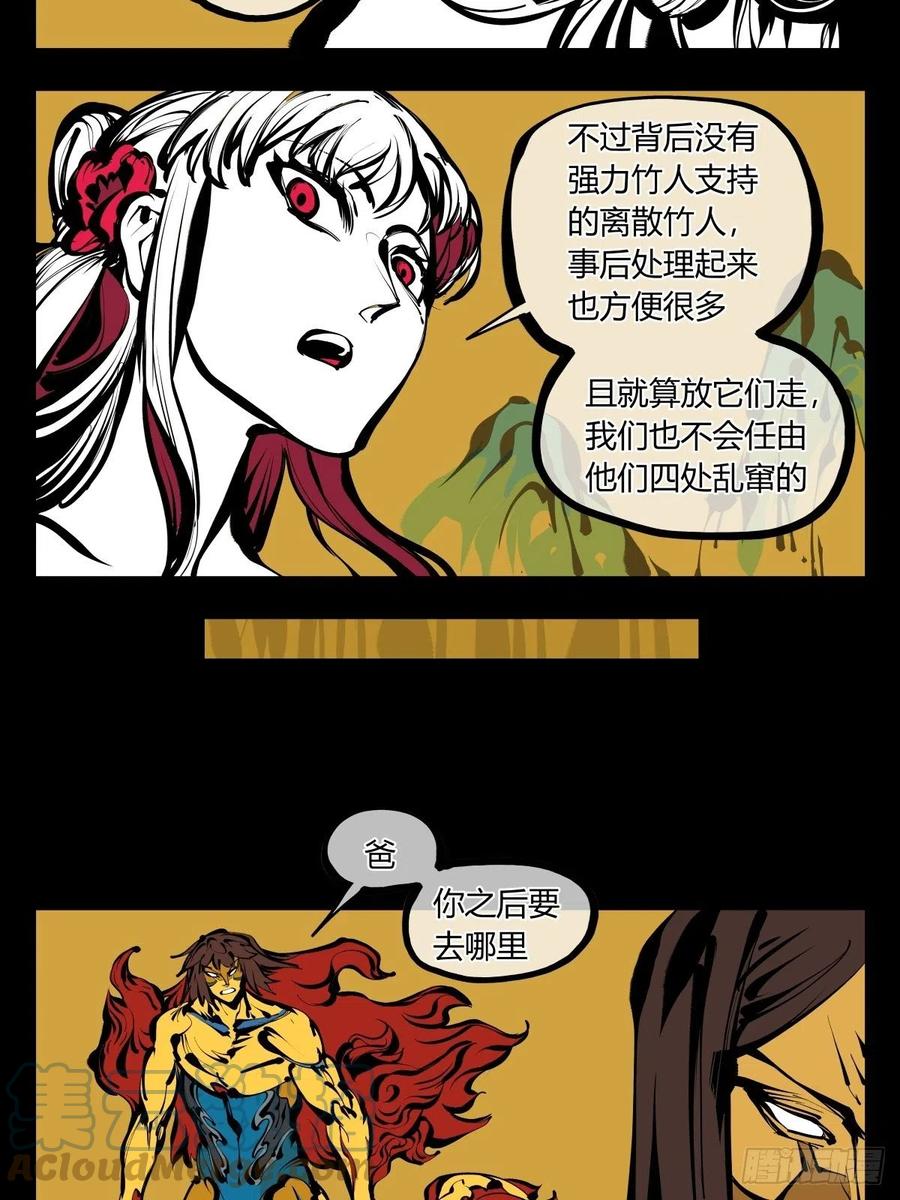 《诡园录》漫画最新章节百七九，刀气云海免费下拉式在线观看章节第【5】张图片