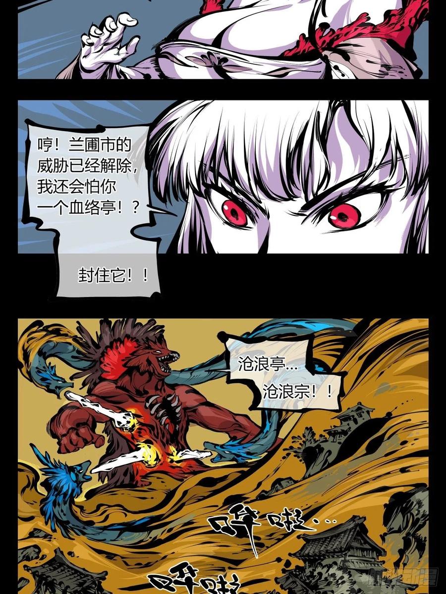 《诡园录》漫画最新章节百八十，道心助威，精魄助力免费下拉式在线观看章节第【10】张图片