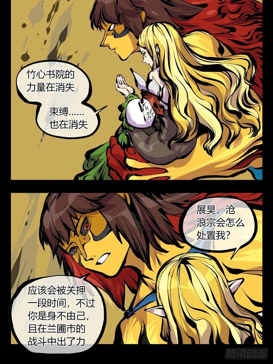 《诡园录》漫画最新章节百八十，道心助威，精魄助力免费下拉式在线观看章节第【12】张图片