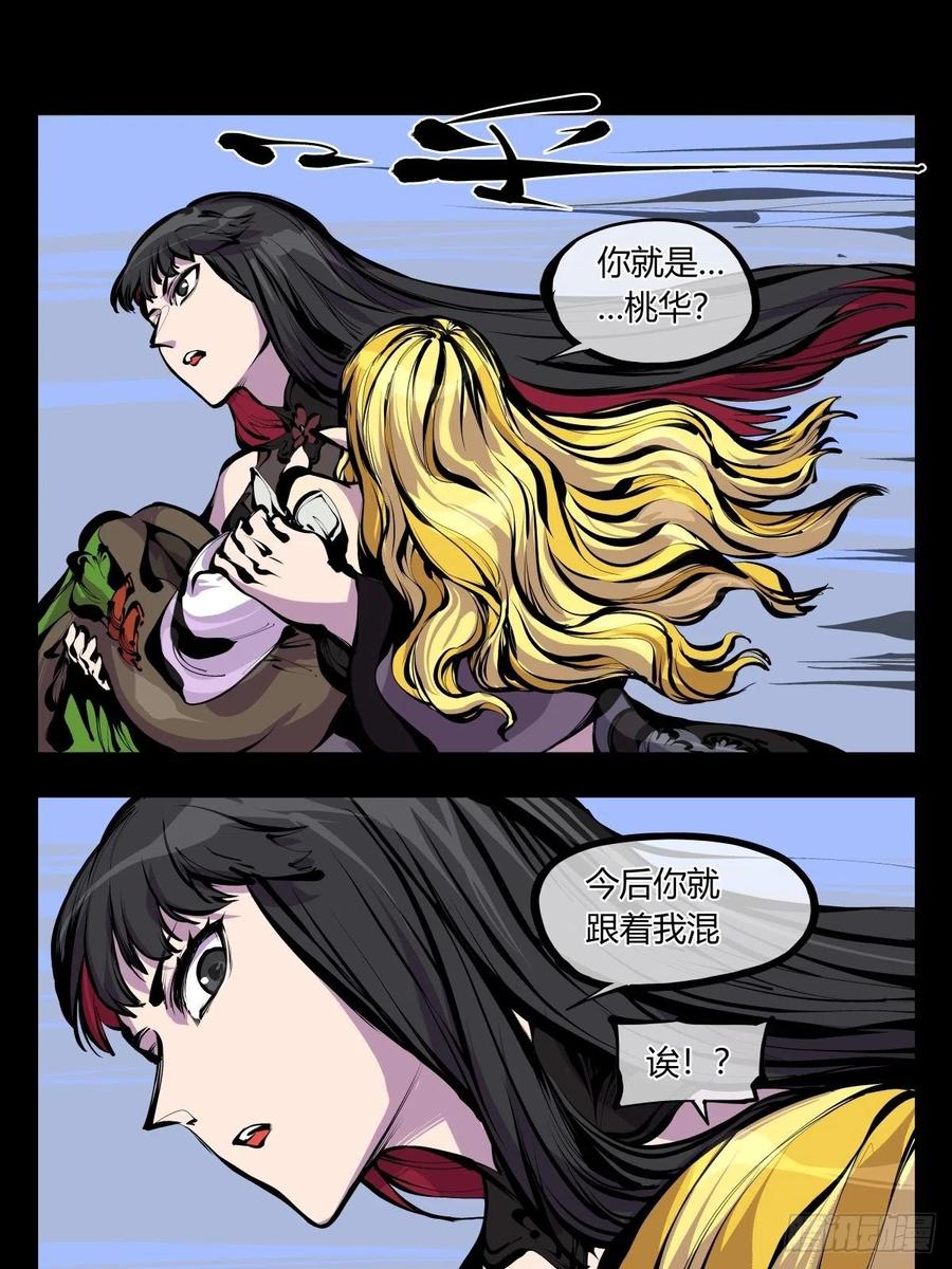 《诡园录》漫画最新章节百八十，道心助威，精魄助力免费下拉式在线观看章节第【22】张图片