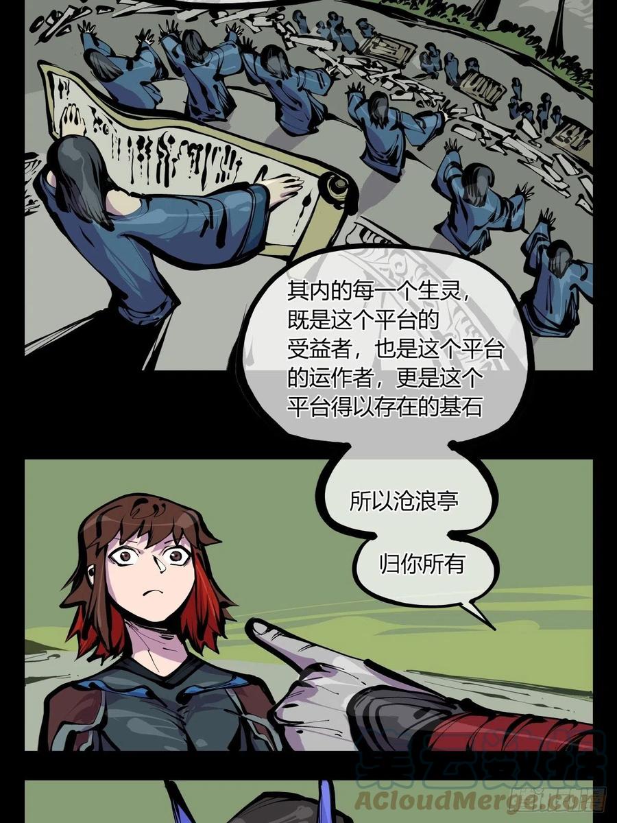 《诡园录》漫画最新章节百八一，庇佑万灵免费下拉式在线观看章节第【19】张图片