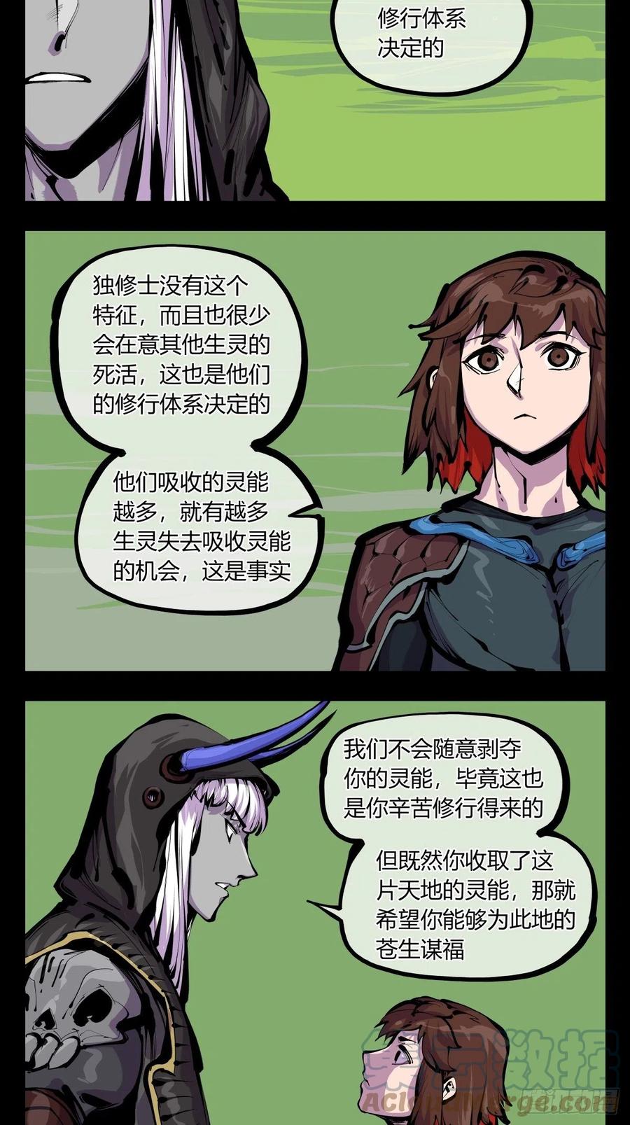 《诡园录》漫画最新章节百八二，功德加身免费下拉式在线观看章节第【11】张图片