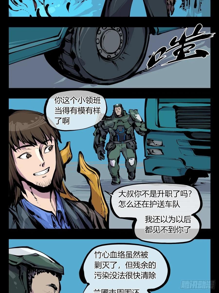 《诡园录》漫画最新章节百八五，金罡真武（完结）免费下拉式在线观看章节第【2】张图片