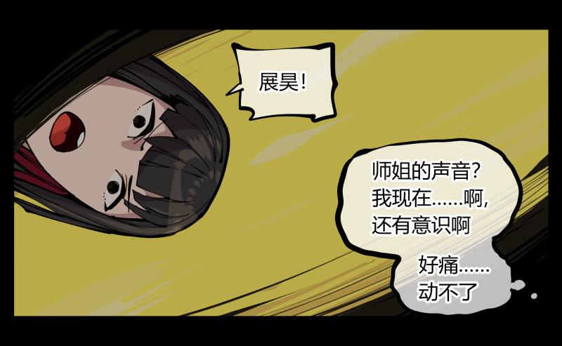 《诡园录》漫画最新章节二十，风雨意，传承之意免费下拉式在线观看章节第【11】张图片