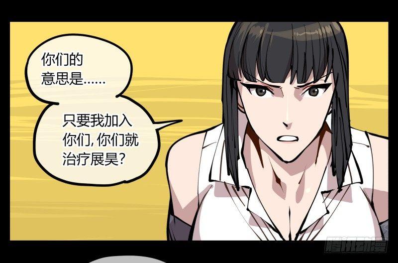 《诡园录》漫画最新章节二十，风雨意，传承之意免费下拉式在线观看章节第【22】张图片