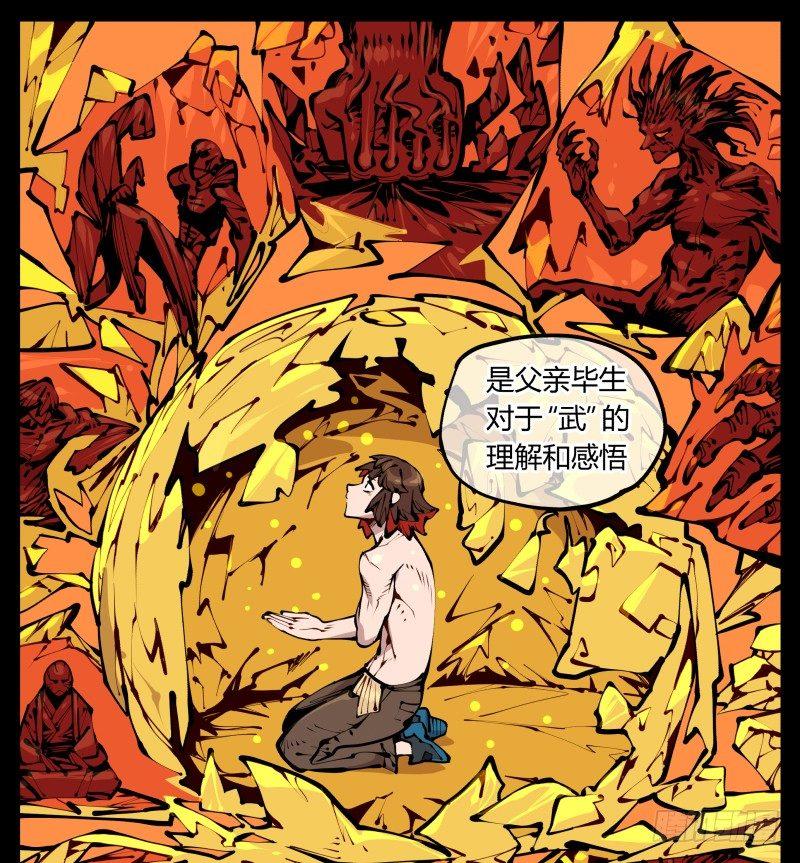 《诡园录》漫画最新章节二十，风雨意，传承之意免费下拉式在线观看章节第【6】张图片