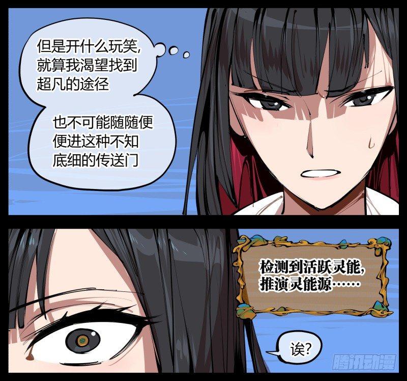 《诡园录》漫画最新章节三.特殊之人免费下拉式在线观看章节第【15】张图片