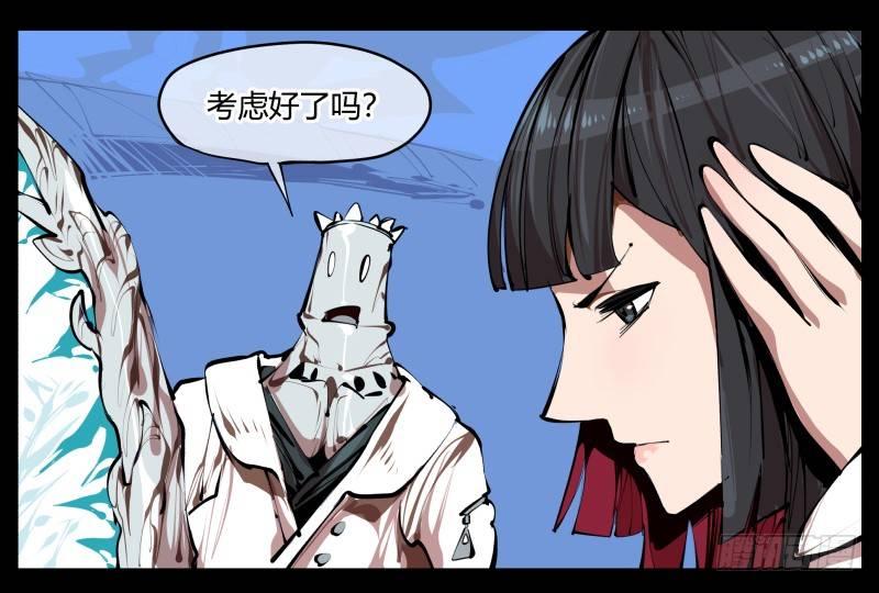 《诡园录》漫画最新章节三.特殊之人免费下拉式在线观看章节第【19】张图片