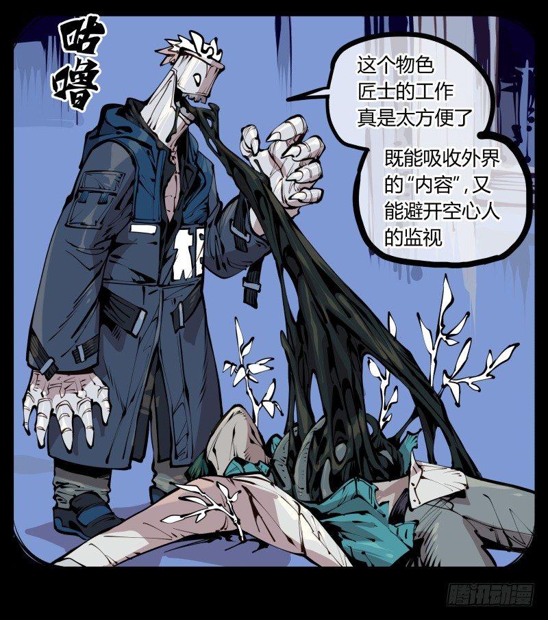 《诡园录》漫画最新章节二十一，是我干的，没想到吧免费下拉式在线观看章节第【17】张图片