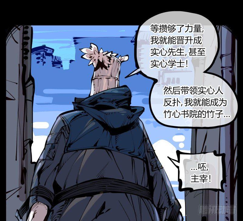 《诡园录》漫画最新章节二十一，是我干的，没想到吧免费下拉式在线观看章节第【18】张图片