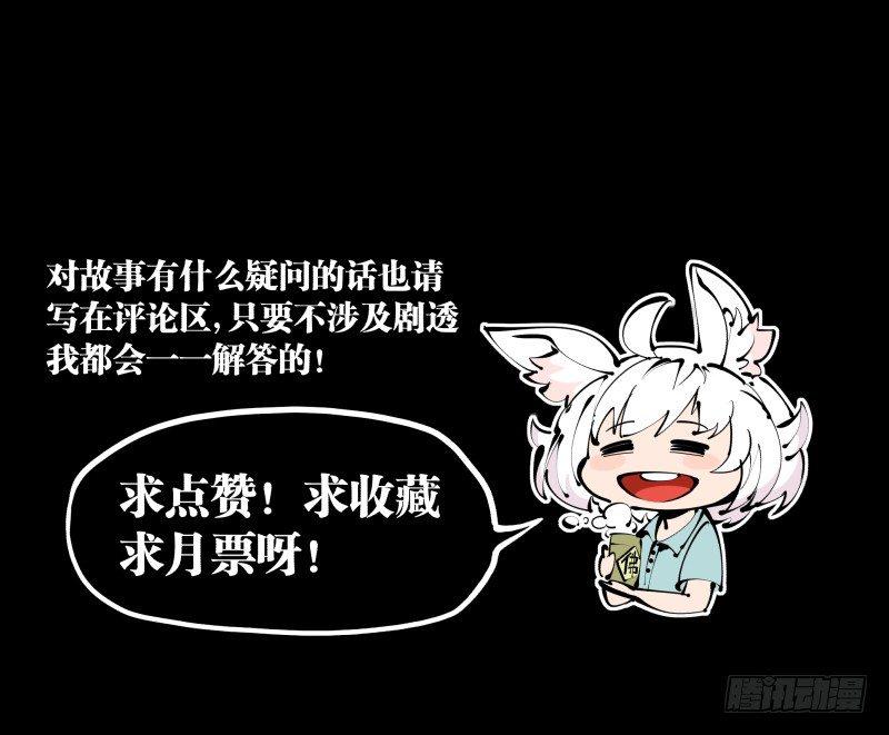 《诡园录》漫画最新章节二十一，是我干的，没想到吧免费下拉式在线观看章节第【29】张图片