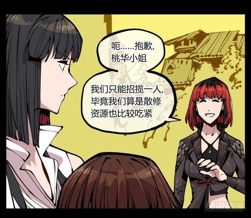 《诡园录》漫画最新章节二十一，是我干的，没想到吧免费下拉式在线观看章节第【5】张图片