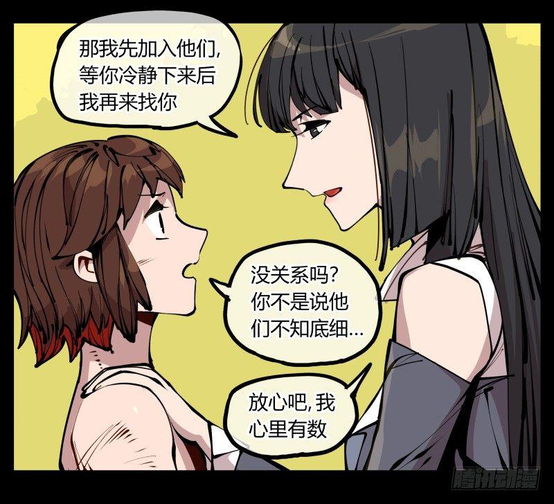 《诡园录》漫画最新章节二十一，是我干的，没想到吧免费下拉式在线观看章节第【7】张图片