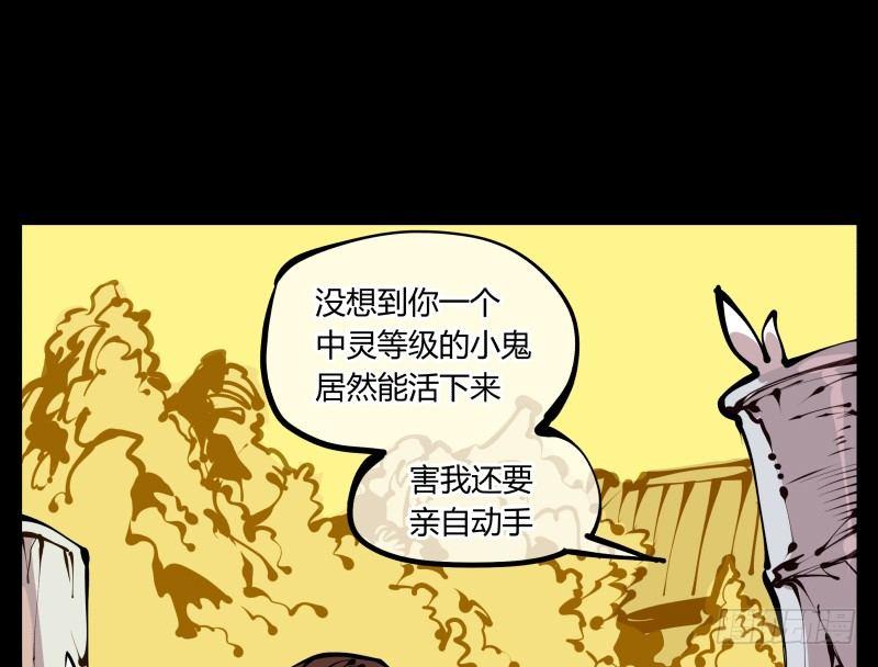 《诡园录》漫画最新章节二十二，反正是你的死期免费下拉式在线观看章节第【10】张图片