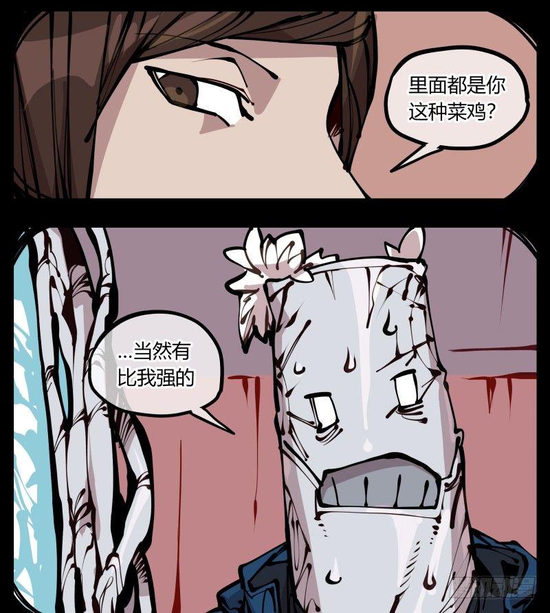 《诡园录》漫画最新章节二十二，反正是你的死期免费下拉式在线观看章节第【2】张图片