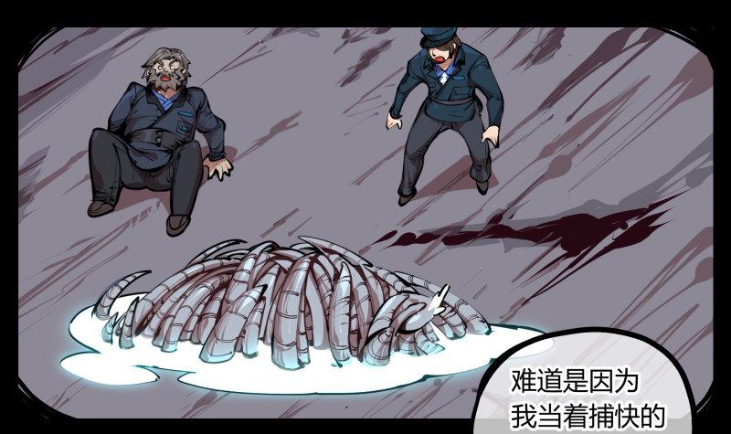 《诡园录》漫画最新章节二十二，反正是你的死期免费下拉式在线观看章节第【31】张图片