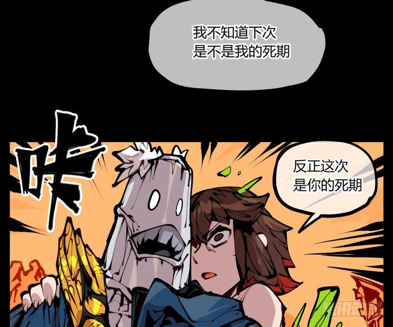 《诡园录》漫画最新章节二十二，反正是你的死期免费下拉式在线观看章节第【36】张图片