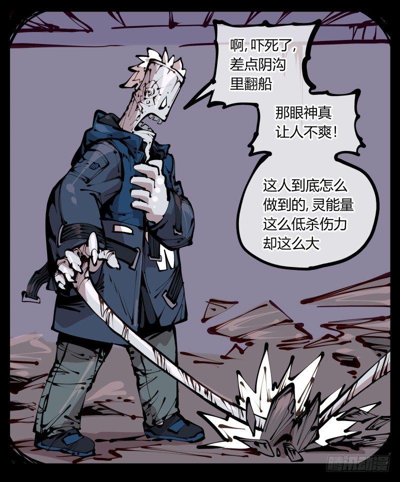 《诡园录》漫画最新章节二十二，反正是你的死期免费下拉式在线观看章节第【5】张图片