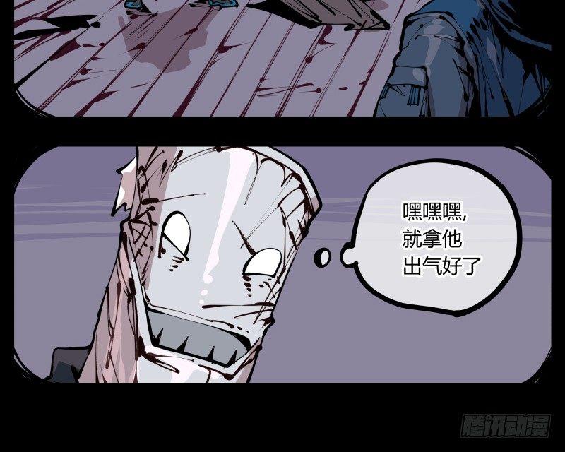 《诡园录》漫画最新章节二十二，反正是你的死期免费下拉式在线观看章节第【7】张图片