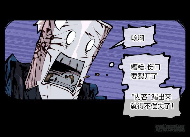 《诡园录》漫画最新章节二十二，反正是你的死期免费下拉式在线观看章节第【9】张图片