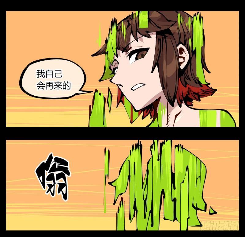 《诡园录》漫画最新章节二十三，他们是实心人免费下拉式在线观看章节第【16】张图片