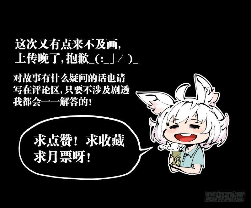 《诡园录》漫画最新章节二十三，他们是实心人免费下拉式在线观看章节第【27】张图片