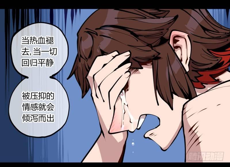 《诡园录》漫画最新章节二十四，不可乱心免费下拉式在线观看章节第【14】张图片