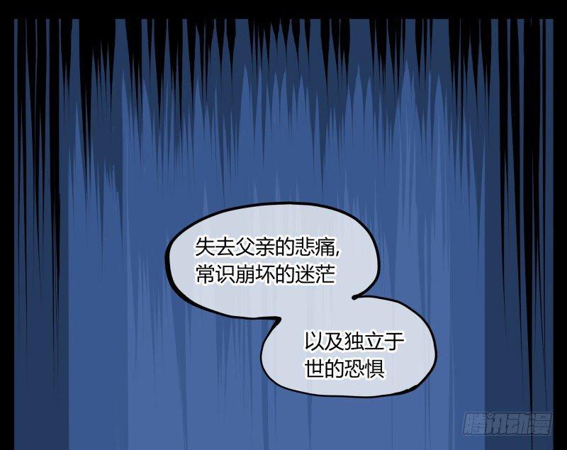 《诡园录》漫画最新章节二十四，不可乱心免费下拉式在线观看章节第【15】张图片