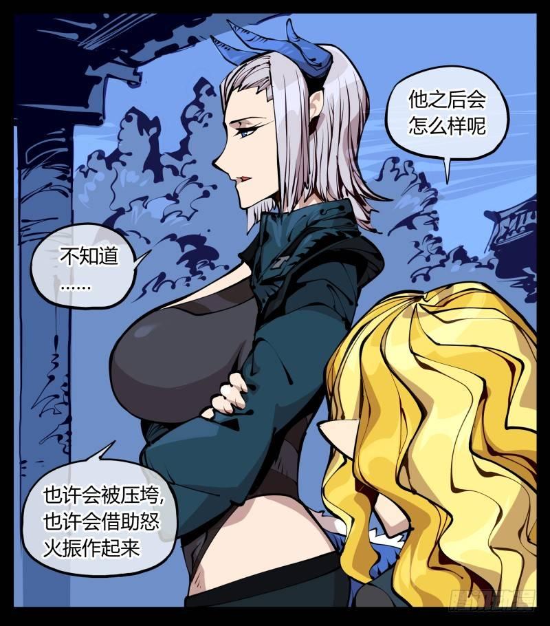 《诡园录》漫画最新章节二十四，不可乱心免费下拉式在线观看章节第【17】张图片