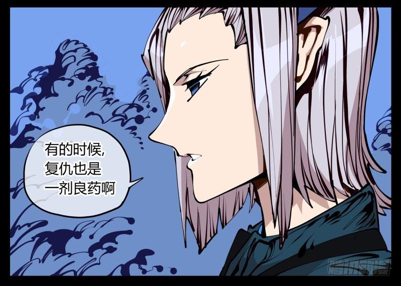 《诡园录》漫画最新章节二十四，不可乱心免费下拉式在线观看章节第【18】张图片