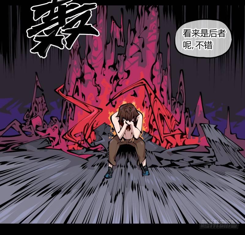 《诡园录》漫画最新章节二十四，不可乱心免费下拉式在线观看章节第【20】张图片