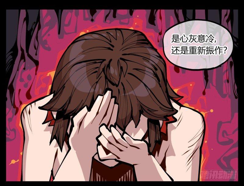 《诡园录》漫画最新章节二十四，不可乱心免费下拉式在线观看章节第【21】张图片